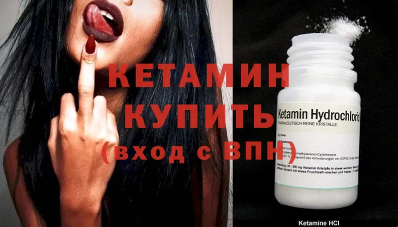 darknet наркотические препараты  как найти   Бирюсинск  КЕТАМИН ketamine 