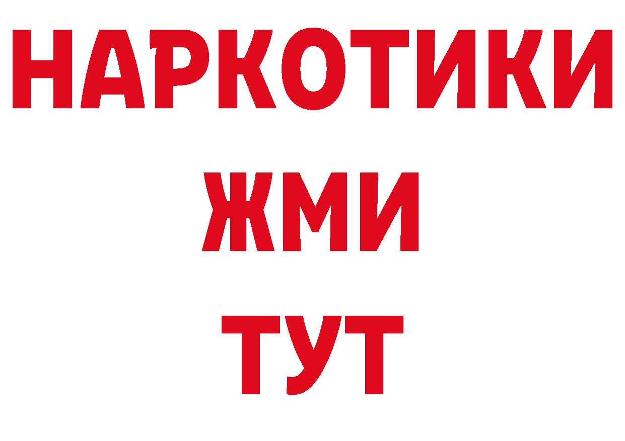 Канабис индика рабочий сайт это ссылка на мегу Бирюсинск